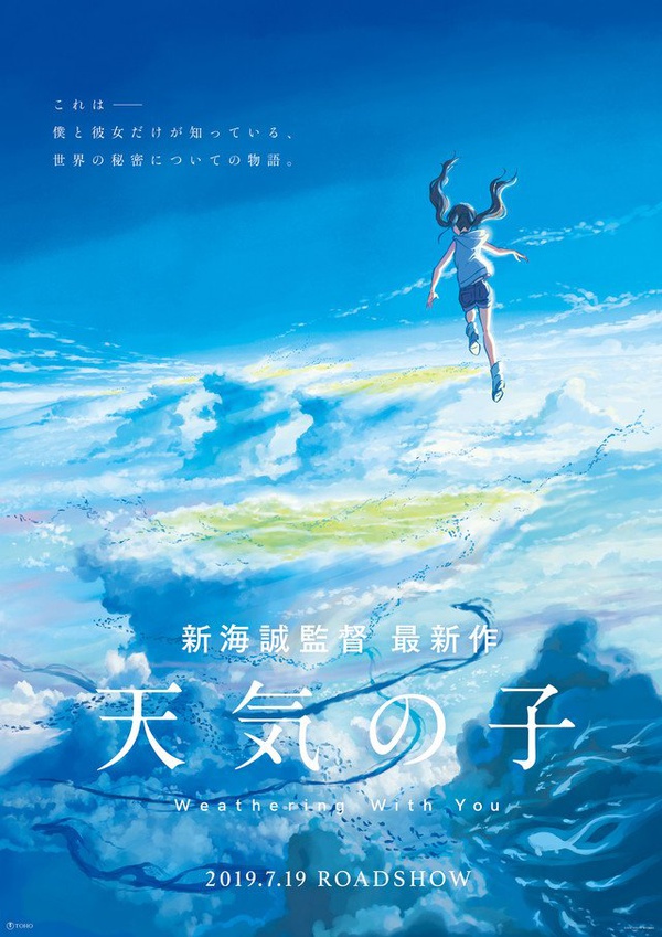 Novo Filme do diretor de Your Name recebe título e pôster oficiais